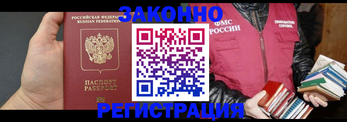 временная регистрация собственник в Сасово