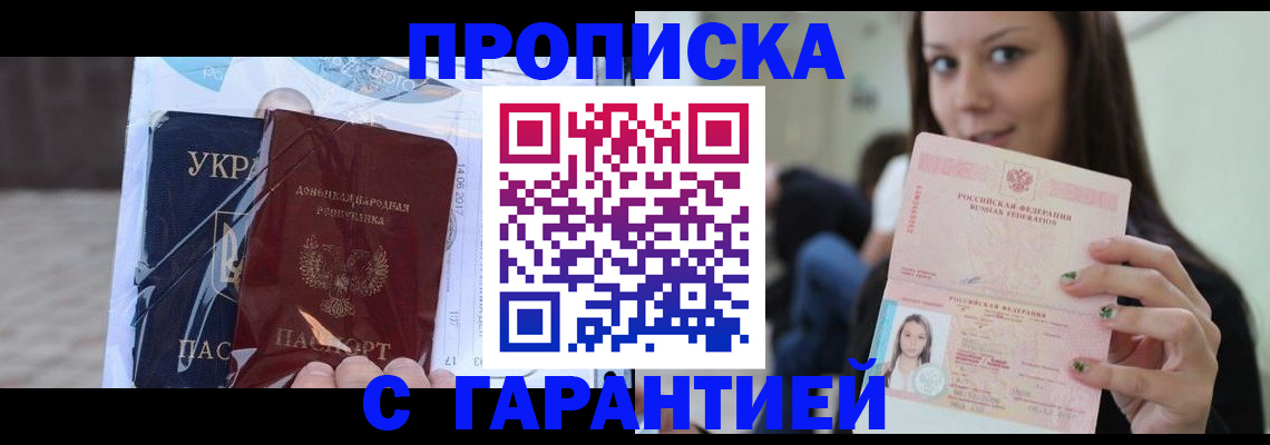 временная регистрация 2025 в Сасово