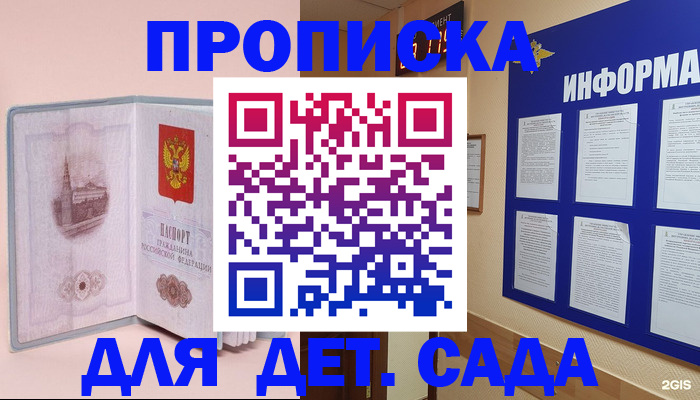 временная регистрация адрес в Сасово