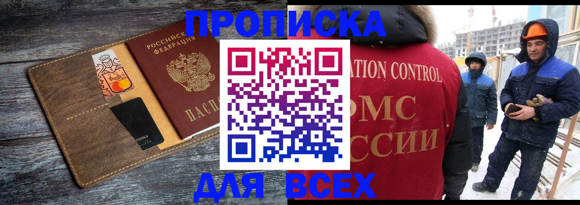 прописка от собственника в Сасово