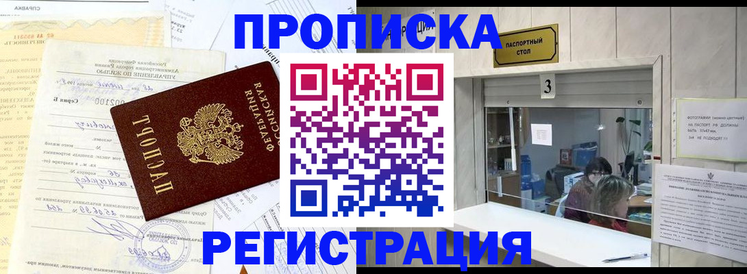 временная регистрация собственник в Сасово